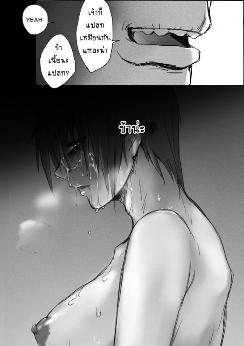 หนุ่มสวยกับออร์คโสด [Saku Jirou] TS-ko to Orc-san Mangaหนุ่มสวยกับออร์คโสด 4 หน้า 4