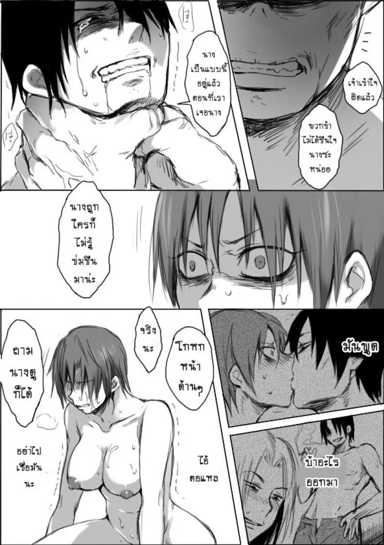 หนุ่มสวยกับออร์คโสด [Saku Jirou] TS-ko to Orc-san Mangaหนุ่มสวยกับออร์คโสด 4 หน้า 7