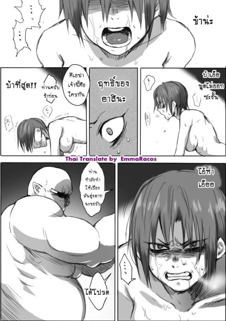 หนุ่มสวยกับออร์คโสด [Saku Jirou] TS-ko to Orc-san Mangaหนุ่มสวยกับออร์คโสด 4 หน้า 8