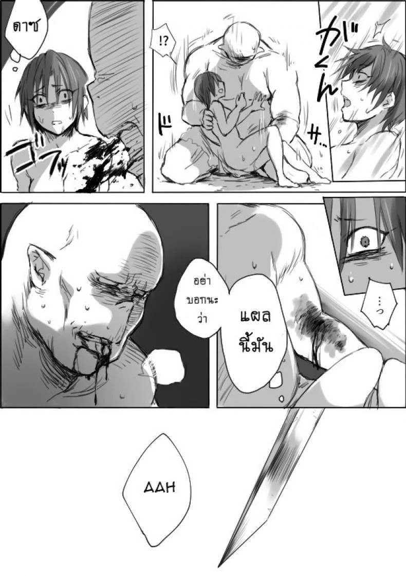 หนุ่มสวยกับออร์คโสด [Saku Jirou] TS-ko to Orc-san Mangaหนุ่มสวยกับออร์คโสด 4 หน้า 12