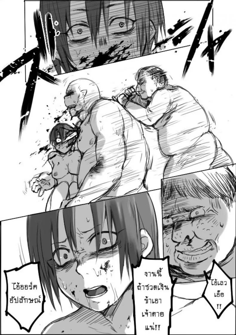 หนุ่มสวยกับออร์คโสด [Saku Jirou] TS-ko to Orc-san Mangaหนุ่มสวยกับออร์คโสด 4 หน้า 13