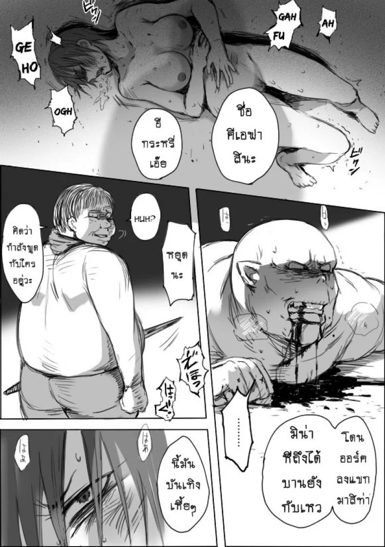 หนุ่มสวยกับออร์คโสด [Saku Jirou] TS-ko to Orc-san Mangaหนุ่มสวยกับออร์คโสด 4 หน้า 19