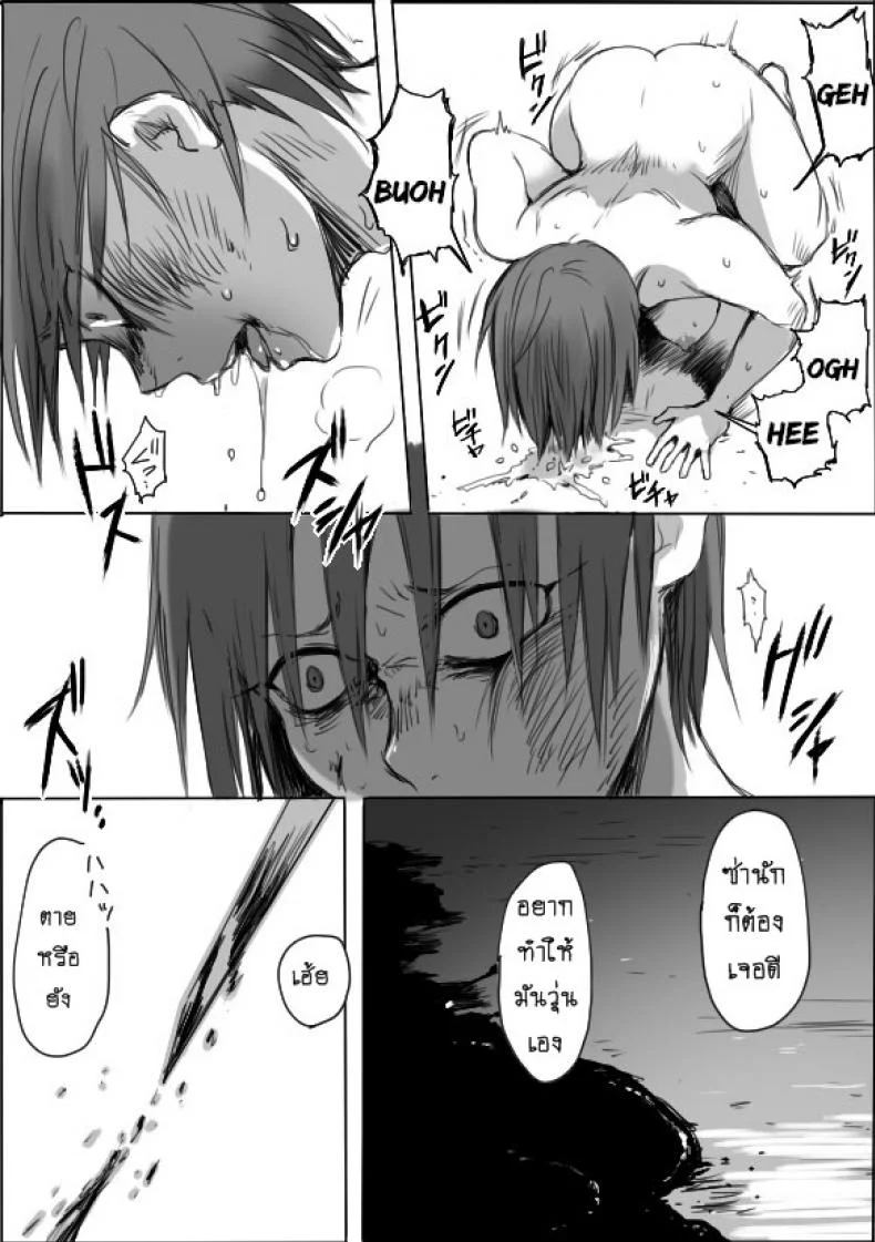 หนุ่มสวยกับออร์คโสด [Saku Jirou] TS-ko to Orc-san Mangaหนุ่มสวยกับออร์คโสด 4 หน้า 24