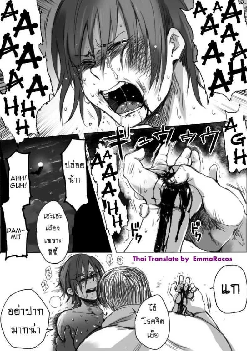 หนุ่มสวยกับออร์คโสด [Saku Jirou] TS-ko to Orc-san Mangaหนุ่มสวยกับออร์คโสด 4 หน้า 27