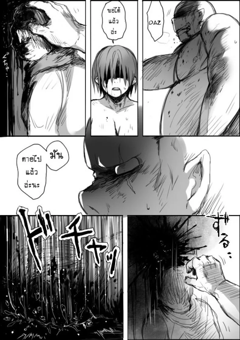 หนุ่มสวยกับออร์คโสด [Saku Jirou] TS-ko to Orc-san Mangaหนุ่มสวยกับออร์คโสด 4 หน้า 35