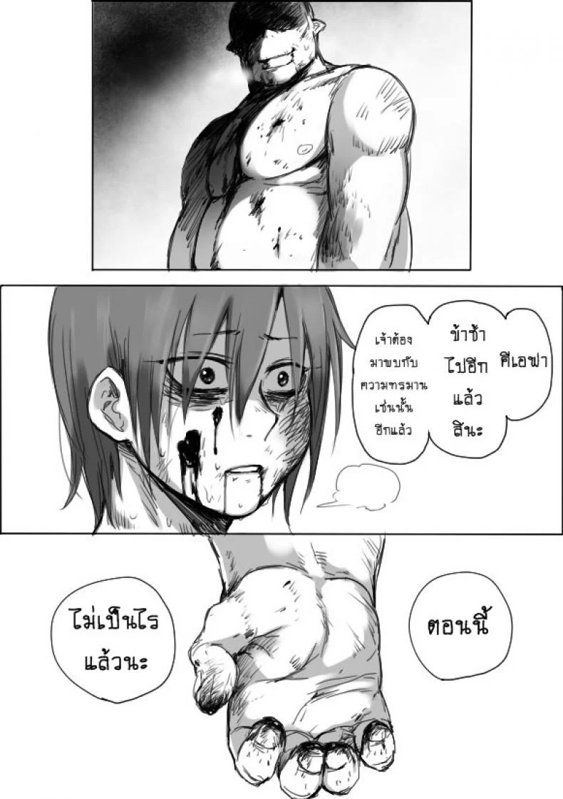 หนุ่มสวยกับออร์คโสด [Saku Jirou] TS-ko to Orc-san Mangaหนุ่มสวยกับออร์คโสด 4 หน้า 36