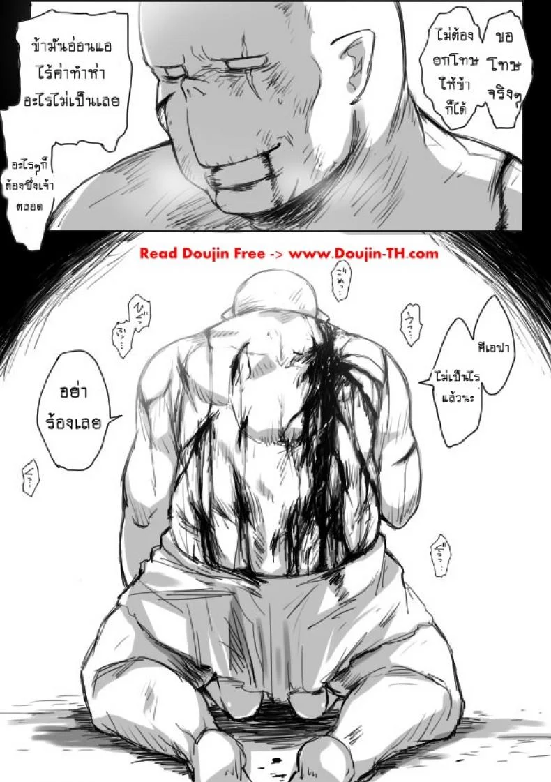 หนุ่มสวยกับออร์คโสด [Saku Jirou] TS-ko to Orc-san Mangaหนุ่มสวยกับออร์คโสด 4 หน้า 39
