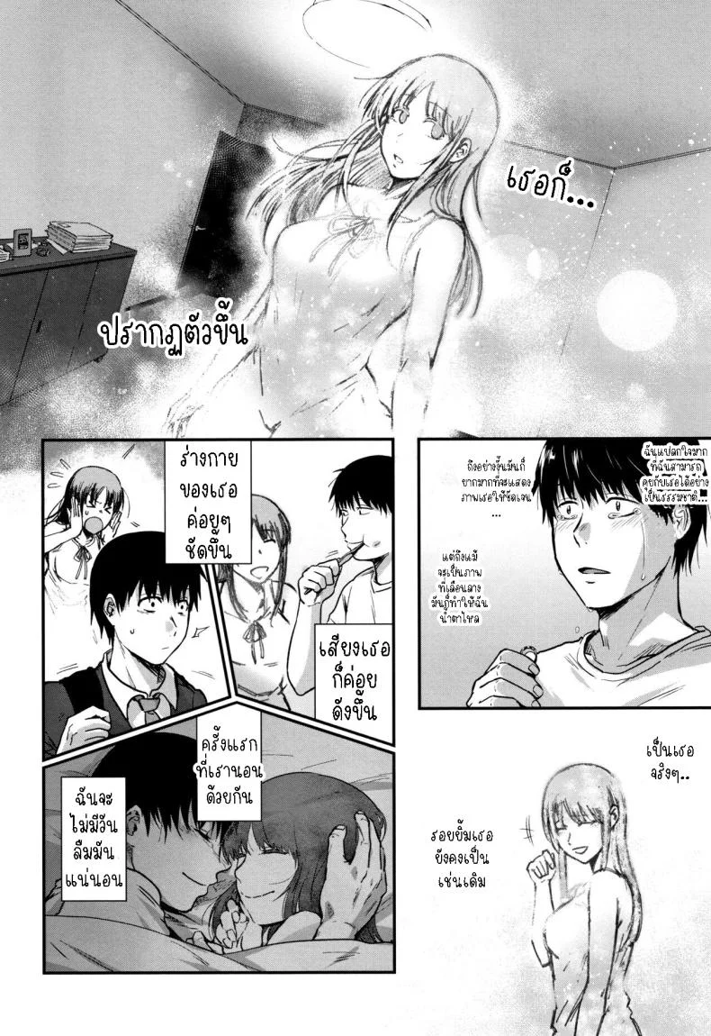 จินตนาการ [Sakujirou] Tokikoe Zenpen  Transcendence, The Beginningจินตนาการ 1 หน้า 6