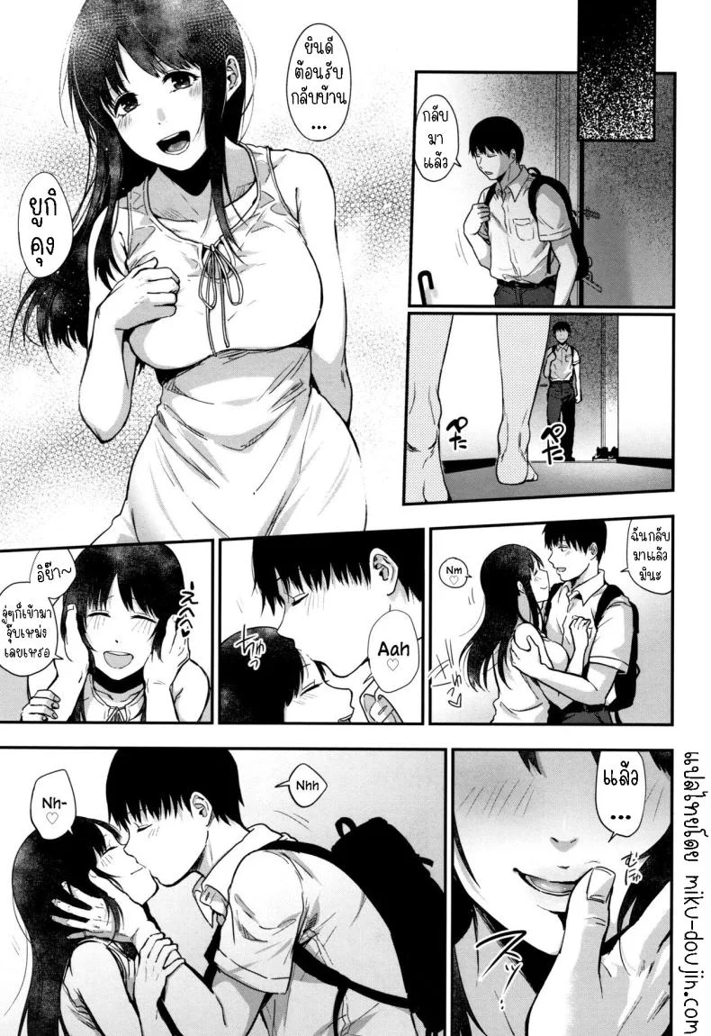 จินตนาการ [Sakujirou] Tokikoe Zenpen  Transcendence, The Beginningจินตนาการ 1 หน้า 7