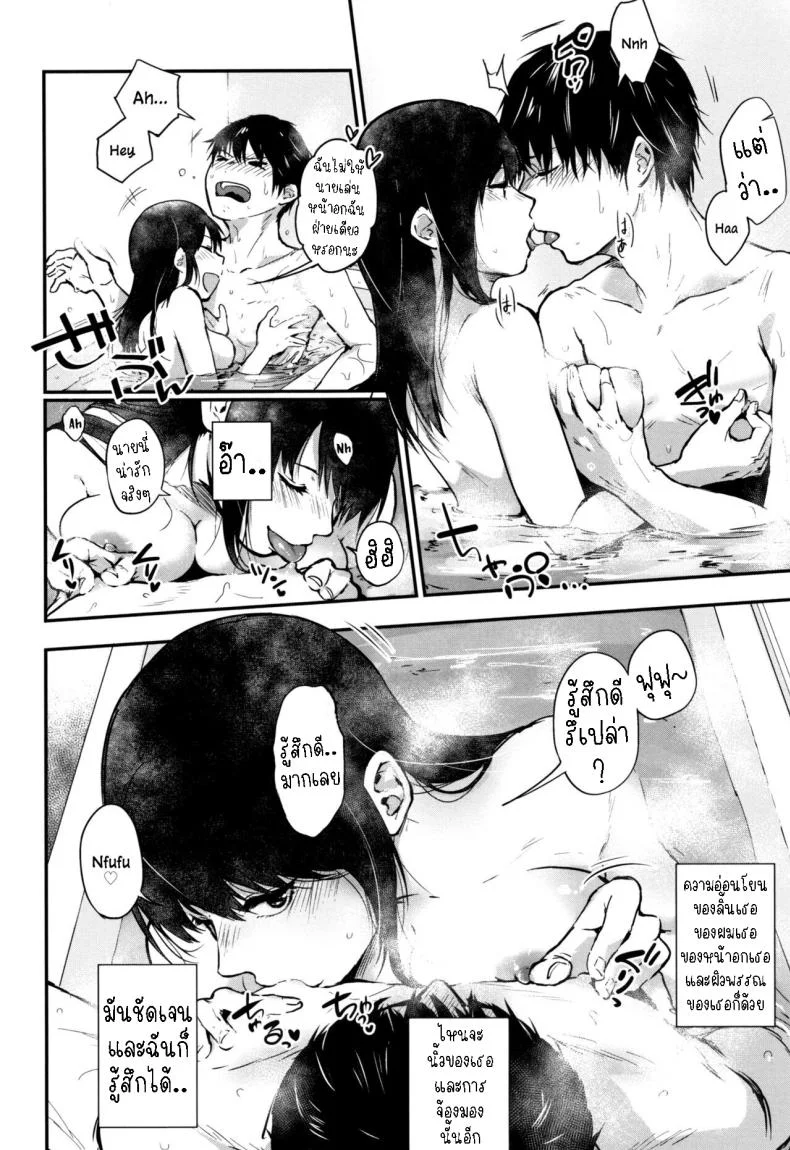 จินตนาการ [Sakujirou] Tokikoe Zenpen  Transcendence, The Beginningจินตนาการ 1 หน้า 10