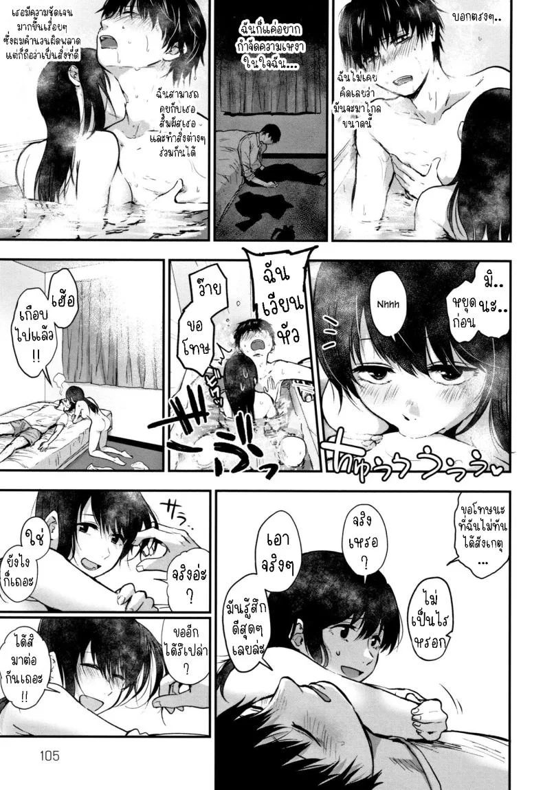จินตนาการ [Sakujirou] Tokikoe Zenpen  Transcendence, The Beginningจินตนาการ 1 หน้า 11