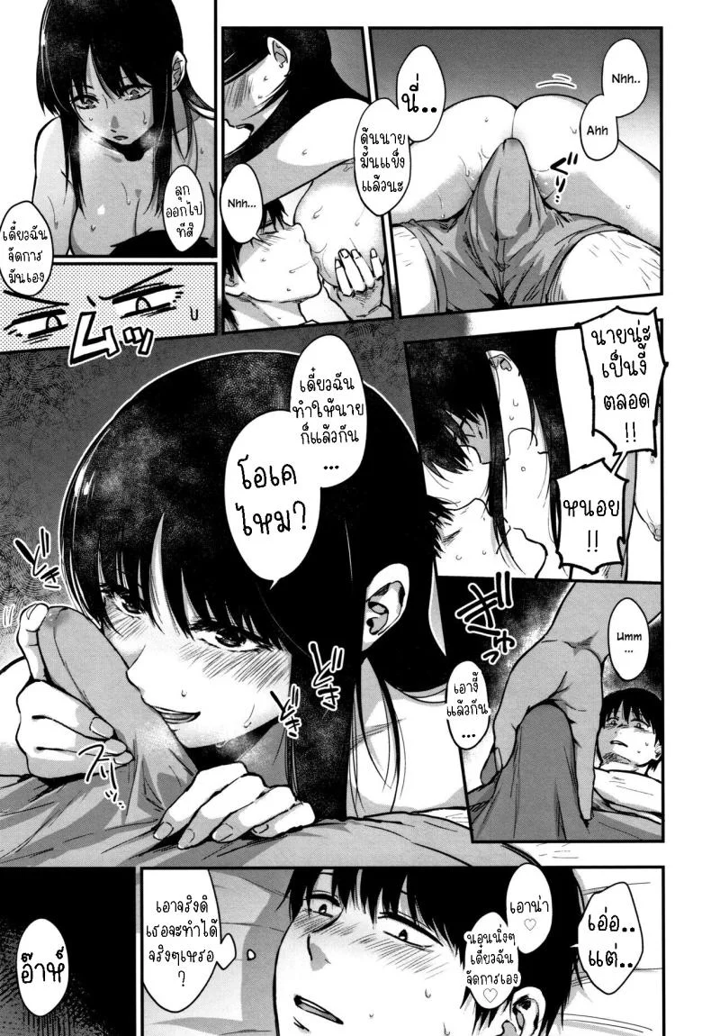 จินตนาการ [Sakujirou] Tokikoe Zenpen  Transcendence, The Beginningจินตนาการ 1 หน้า 15
