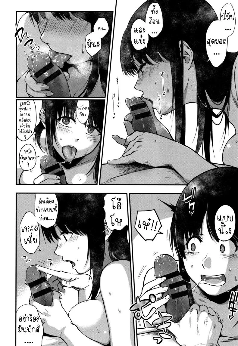 จินตนาการ [Sakujirou] Tokikoe Zenpen  Transcendence, The Beginningจินตนาการ 1 หน้า 16