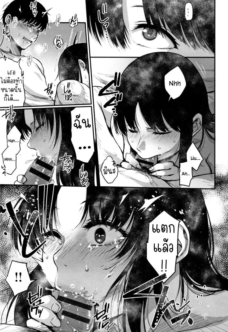 จินตนาการ [Sakujirou] Tokikoe Zenpen  Transcendence, The Beginningจินตนาการ 1 หน้า 19