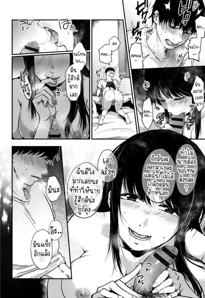 จินตนาการ [Sakujirou] Tokikoe Zenpen  Transcendence, The Beginningจินตนาการ 1 หน้า 20