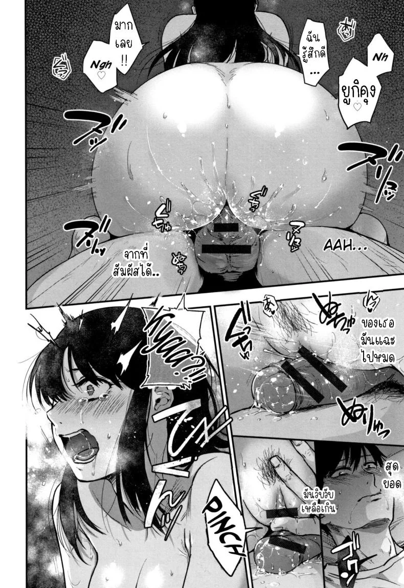 จินตนาการ [Sakujirou] Tokikoe Zenpen  Transcendence, The Beginningจินตนาการ 1 หน้า 22