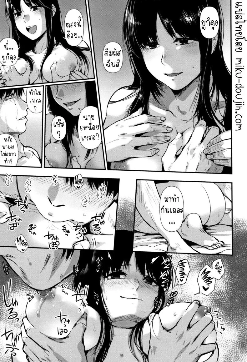 จินตนาการ [Sakujirou] Tokikoe Zenpen  Transcendence, The Beginningจินตนาการ 2 หน้า 7