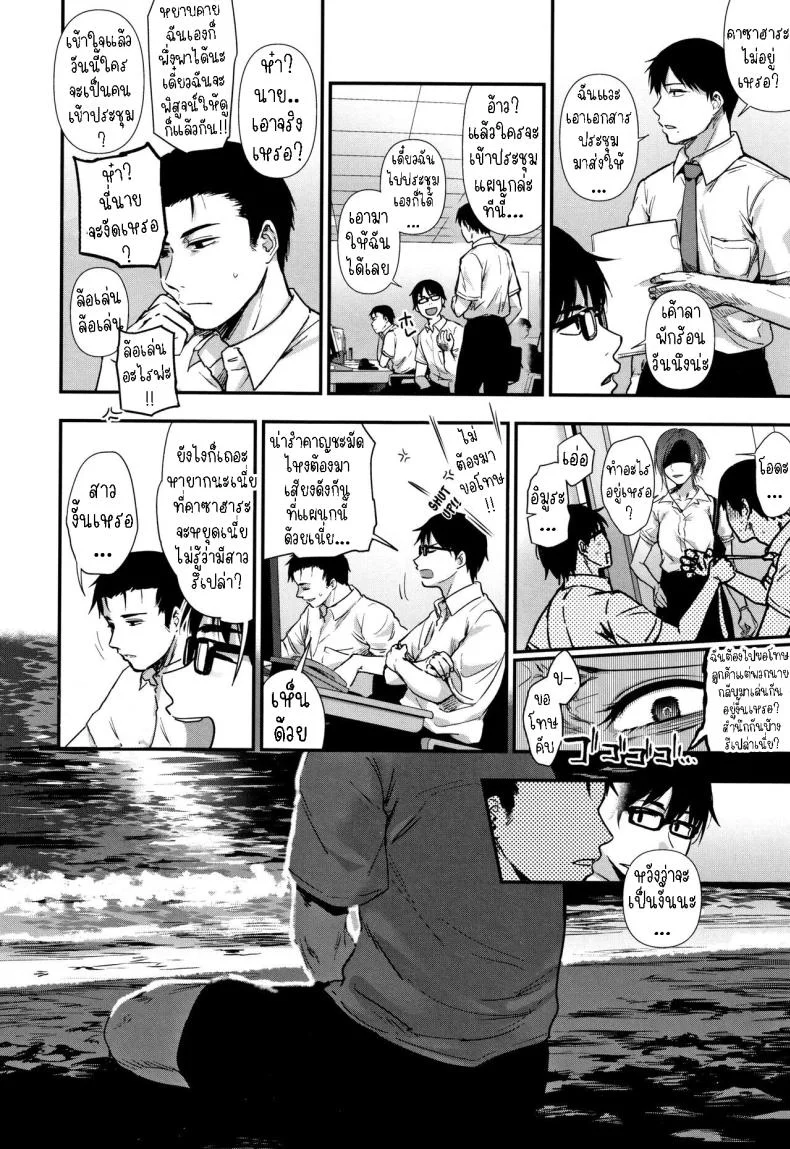 จินตนาการ [Sakujirou] Tokikoe Zenpen  Transcendence, The Beginningจินตนาการ 2 หน้า 22