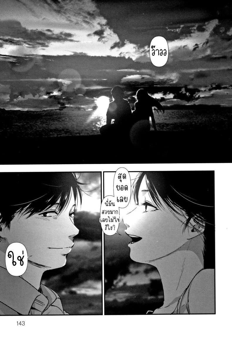 จินตนาการ [Sakujirou] Tokikoe Zenpen  Transcendence, The Beginningจินตนาการ 2 หน้า 23