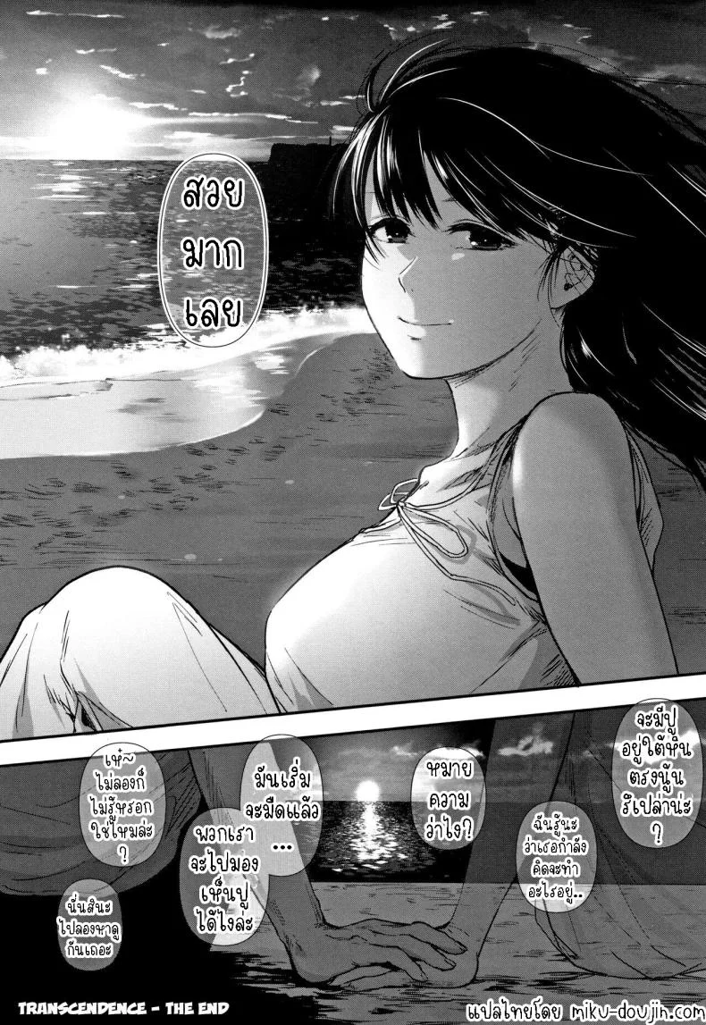 จินตนาการ [Sakujirou] Tokikoe Zenpen  Transcendence, The Beginningจินตนาการ 2 หน้า 24