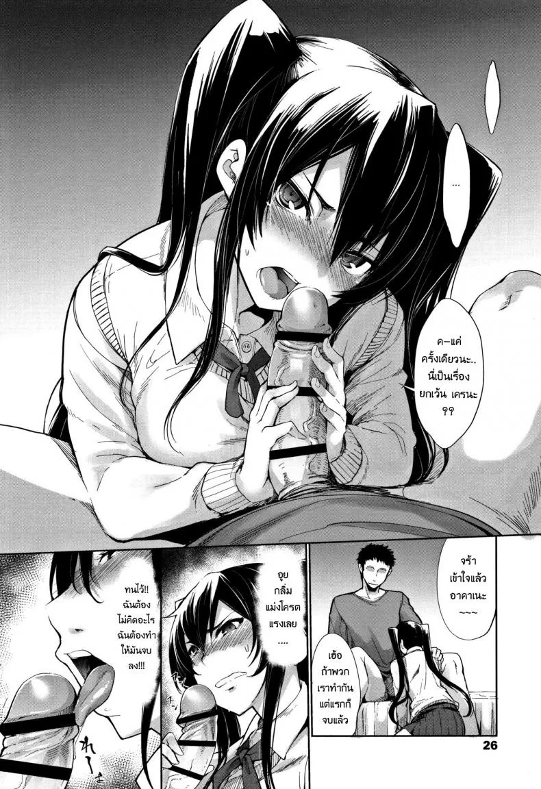 น้องพี่ขอปี้หน่อยนะ [SAKULA] Morning Call? (Koakuma Kanojo no Sex Jijou.) หน้า 4