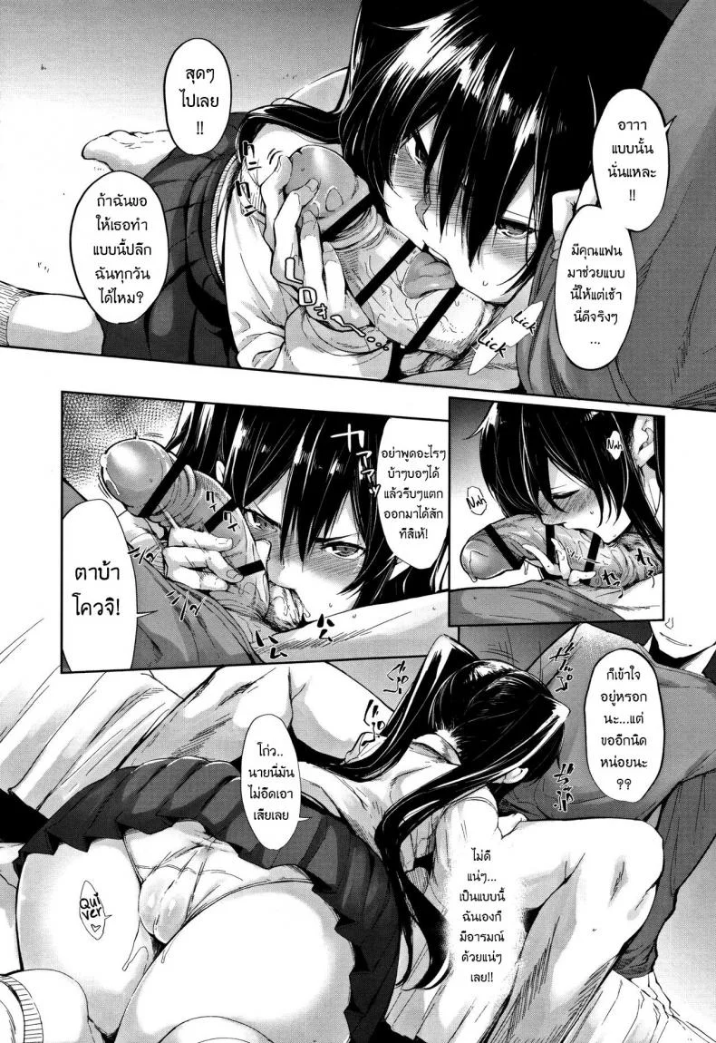 น้องพี่ขอปี้หน่อยนะ [SAKULA] Morning Call? (Koakuma Kanojo no Sex Jijou.) หน้า 5
