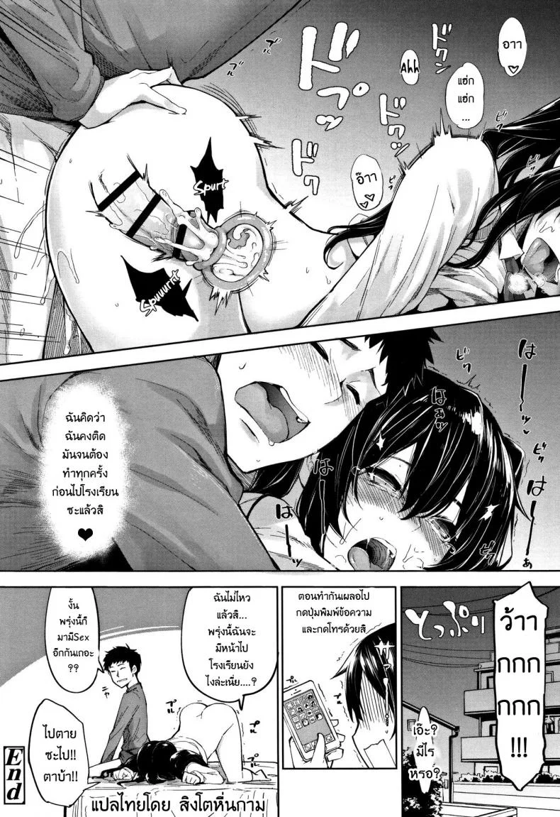น้องพี่ขอปี้หน่อยนะ [SAKULA] Morning Call? (Koakuma Kanojo no Sex Jijou.) หน้า 18