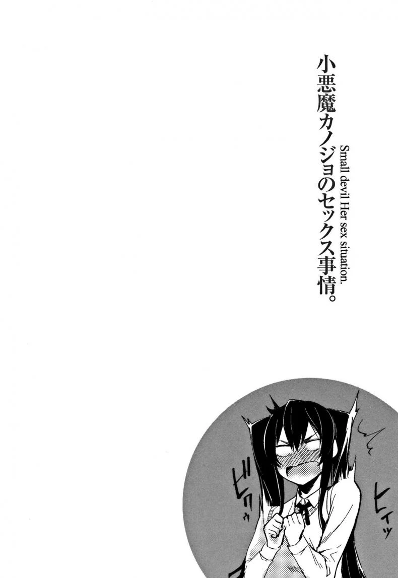 น้องพี่ขอปี้หน่อยนะ [SAKULA] Morning Call? (Koakuma Kanojo no Sex Jijou.) หน้า 20