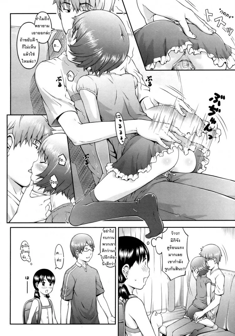 หาแฟนทางเมล์ [Sakurafubuki Nel] Happy Mailหาแฟนทางเมล์ 1 หน้า 5