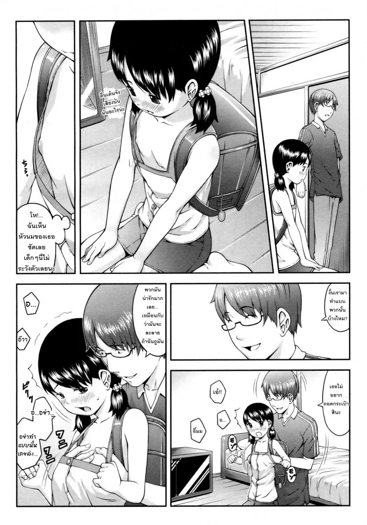 หาแฟนทางเมล์ [Sakurafubuki Nel] Happy Mailหาแฟนทางเมล์ 1 หน้า 7