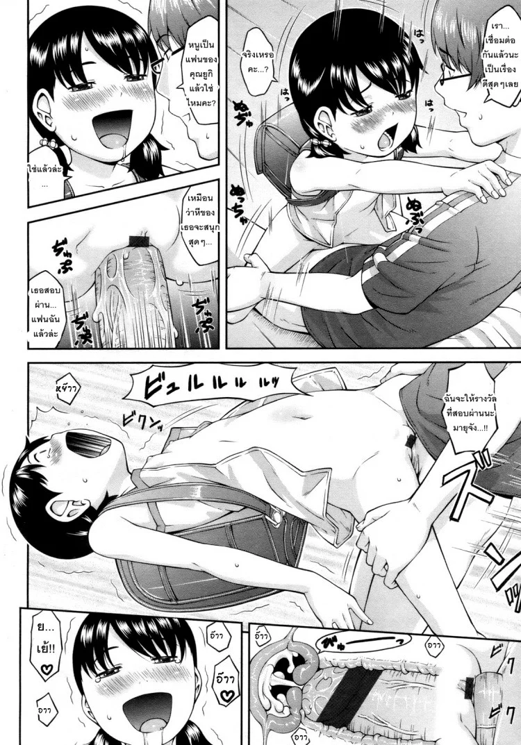 หาแฟนทางเมล์ [Sakurafubuki Nel] Happy Mailหาแฟนทางเมล์ 1 หน้า 15