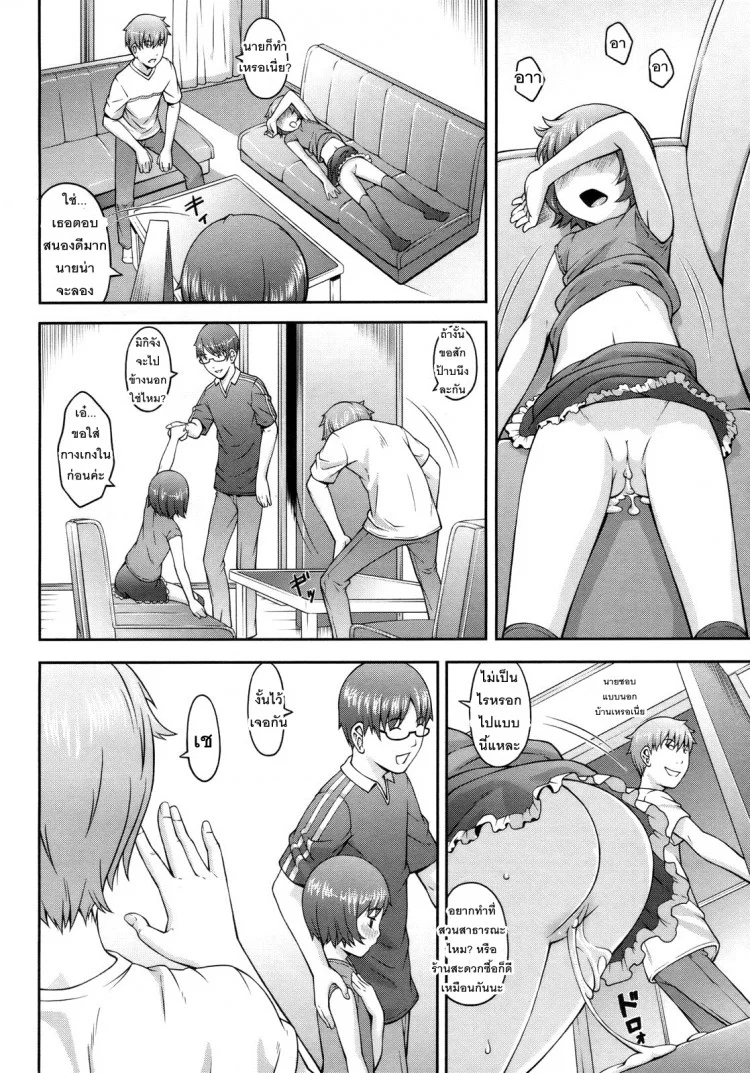 หาแฟนทางเมล์ [Sakurafubuki Nel] Happy Mailหาแฟนทางเมล์ 1 หน้า 17