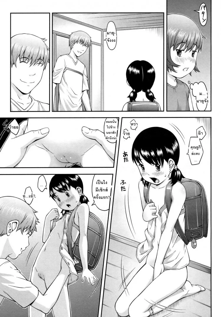 หาแฟนทางเมล์ [Sakurafubuki Nel] Happy Mailหาแฟนทางเมล์ 1 หน้า 18