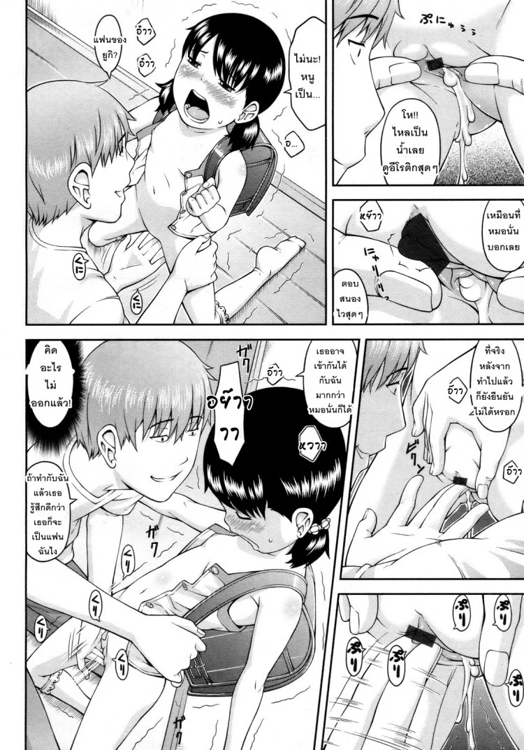หาแฟนทางเมล์ [Sakurafubuki Nel] Happy Mailหาแฟนทางเมล์ 1 หน้า 19
