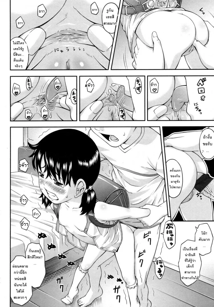 หาแฟนทางเมล์ [Sakurafubuki Nel] Happy Mailหาแฟนทางเมล์ 1 หน้า 21
