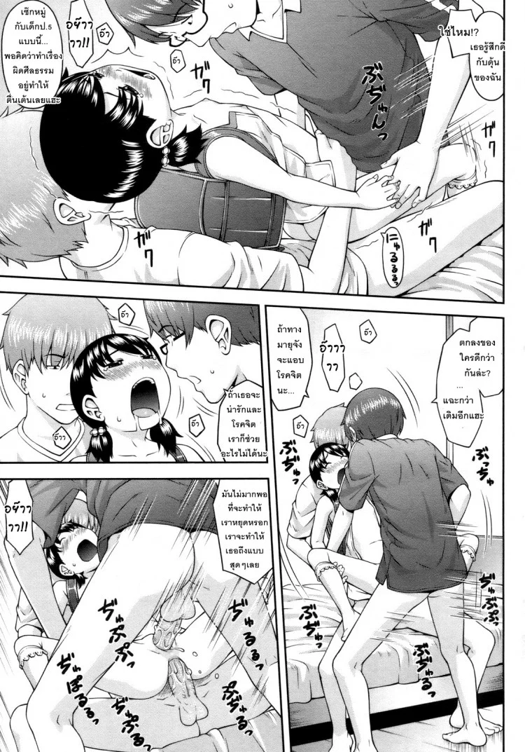 หาแฟนทางเมล์ [Sakurafubuki Nel] Happy Mailหาแฟนทางเมล์ 1 หน้า 24