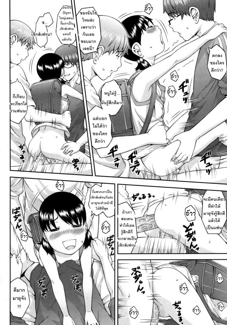 หาแฟนทางเมล์ [Sakurafubuki Nel] Happy Mailหาแฟนทางเมล์ 1 หน้า 25