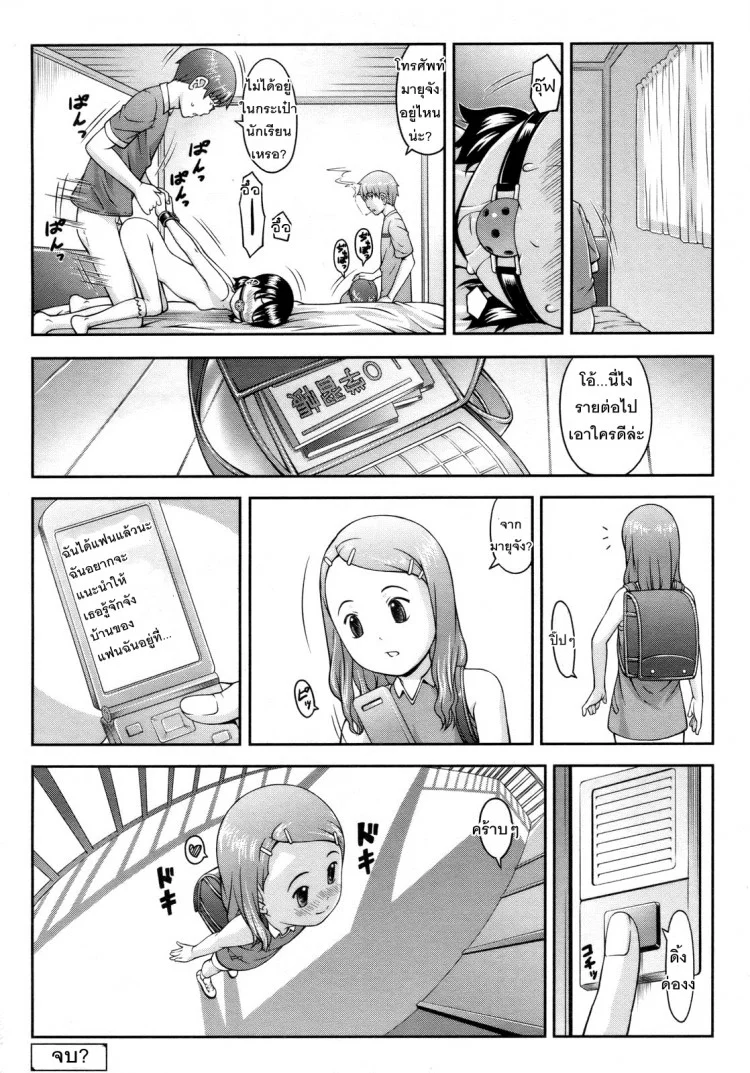 หาแฟนทางเมล์ [Sakurafubuki Nel] Happy Mailหาแฟนทางเมล์ 1 หน้า 27