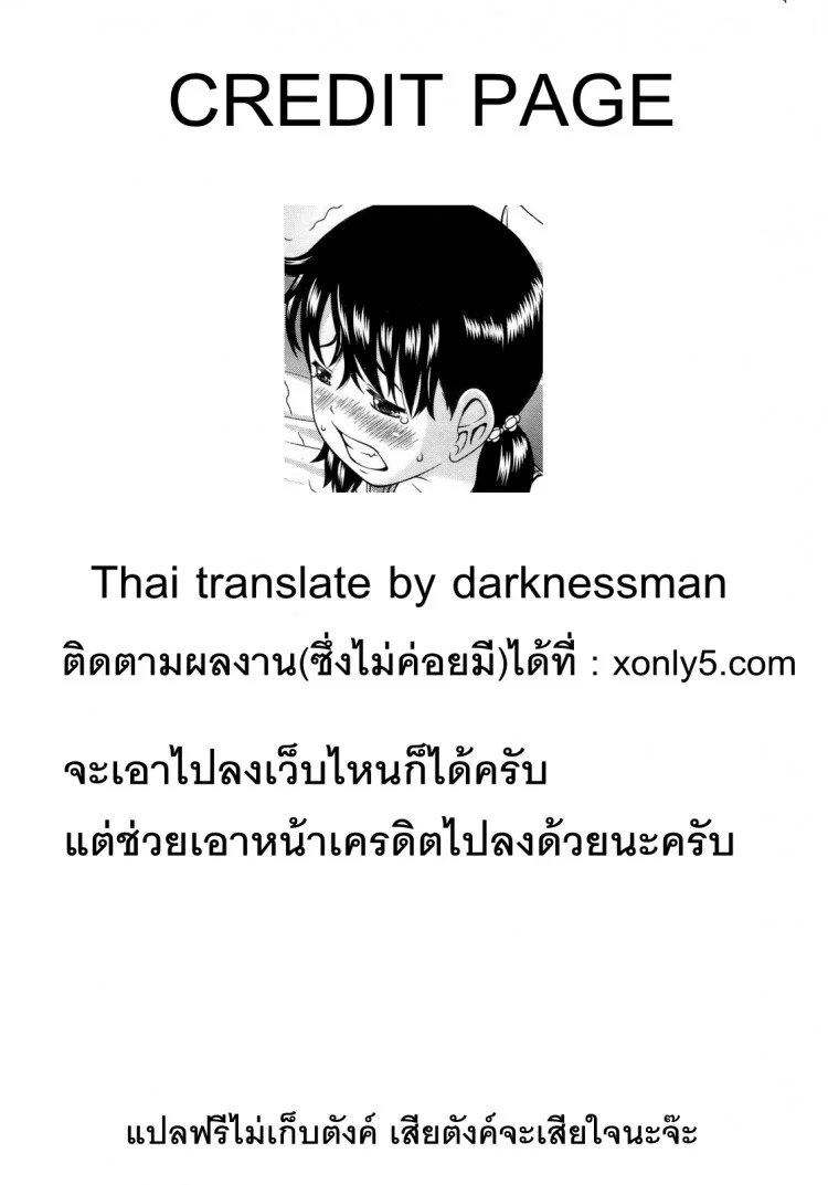 หาแฟนทางเมล์ [Sakurafubuki Nel] Happy Mailหาแฟนทางเมล์ 1 หน้า 28