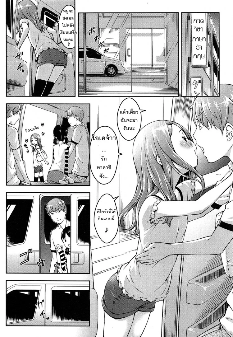 หาแฟนทางเมล์ [Sakurafubuki Nel] Happy Mailหาแฟนทางเมล์ 2 หน้า 6