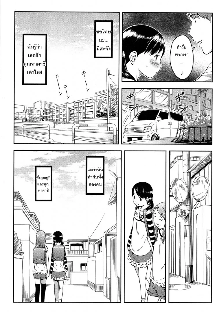หาแฟนทางเมล์ [Sakurafubuki Nel] Happy Mailหาแฟนทางเมล์ 2 หน้า 7