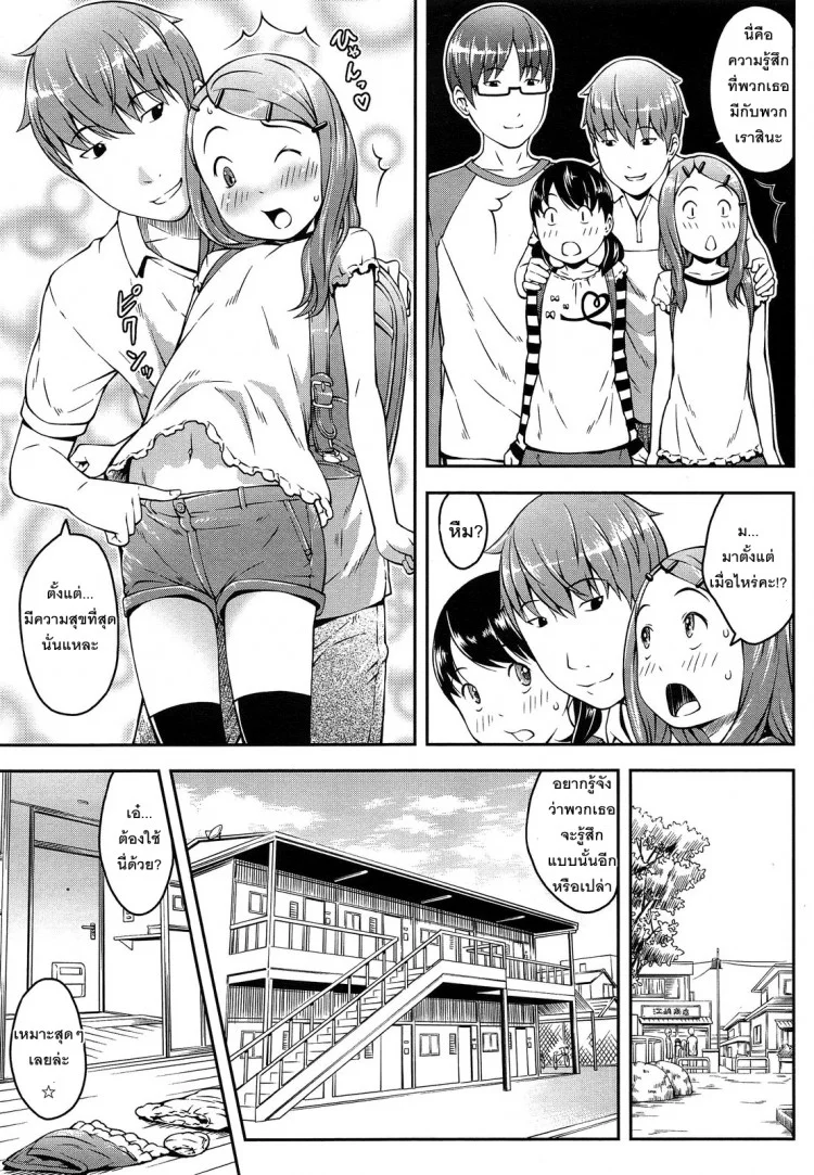 หาแฟนทางเมล์ [Sakurafubuki Nel] Happy Mailหาแฟนทางเมล์ 2 หน้า 11