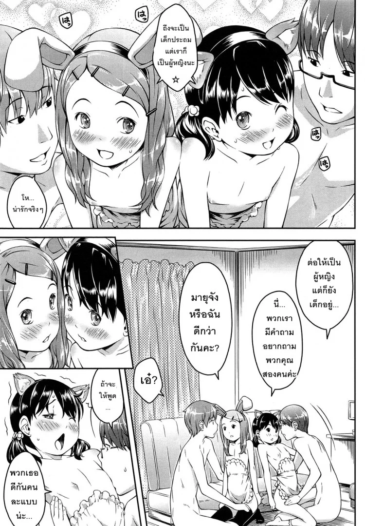 หาแฟนทางเมล์ [Sakurafubuki Nel] Happy Mailหาแฟนทางเมล์ 2 หน้า 13