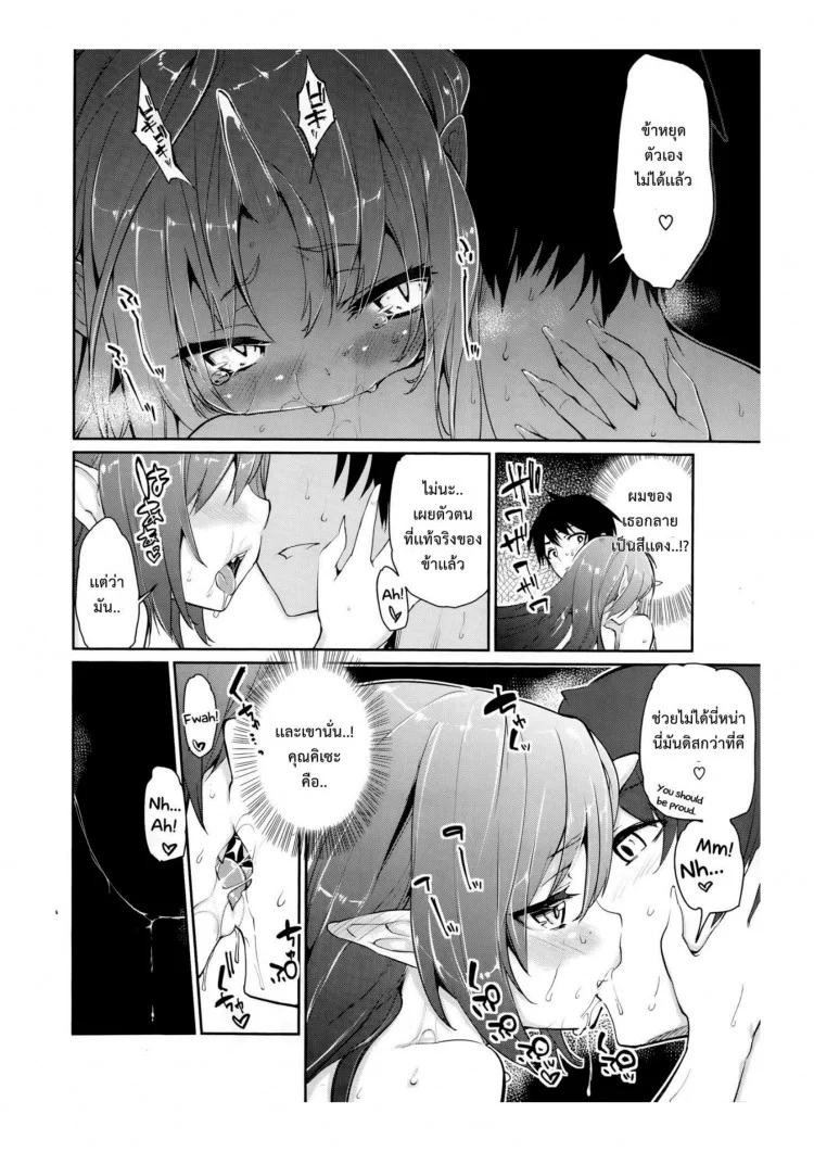 หาแฟนทางเมล์ [Sakurafubuki Nel] Happy Mailหาแฟนทางเมล์ 2 หน้า 14