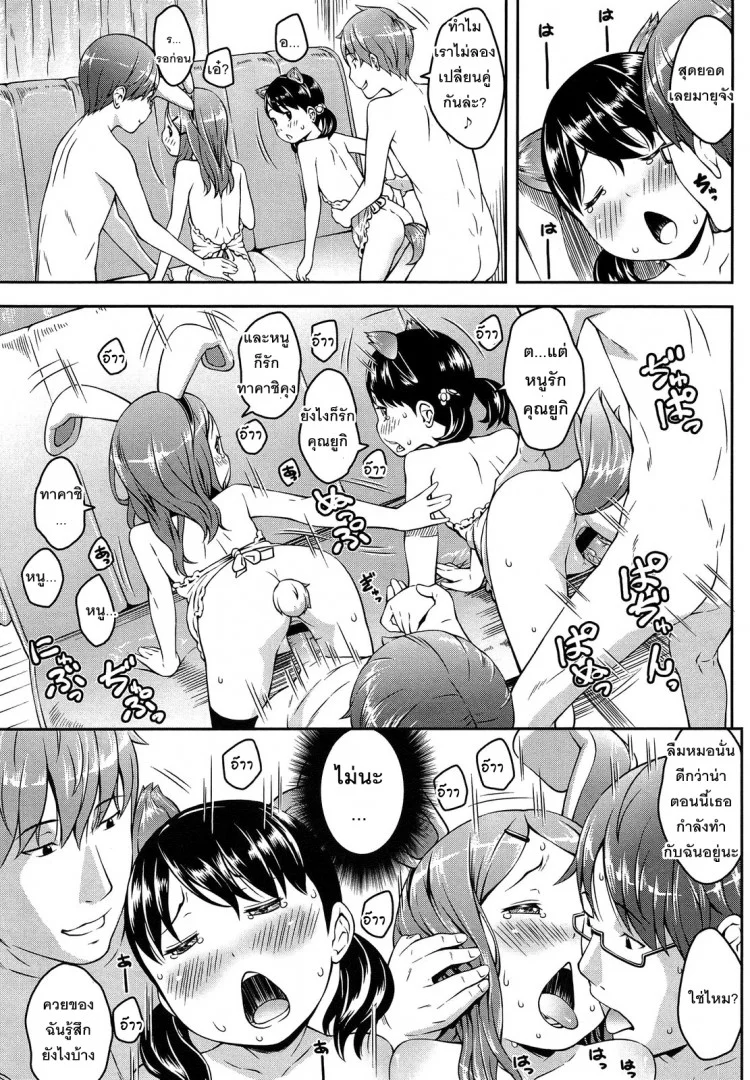 หาแฟนทางเมล์ [Sakurafubuki Nel] Happy Mailหาแฟนทางเมล์ 2 หน้า 17