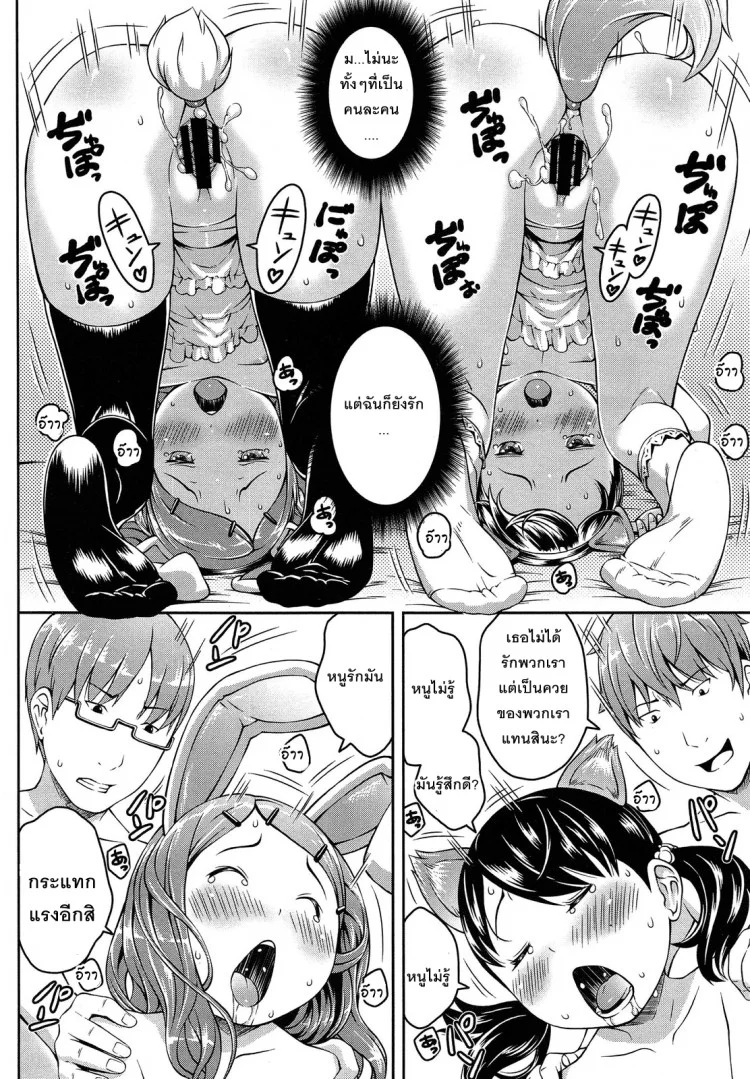หาแฟนทางเมล์ [Sakurafubuki Nel] Happy Mailหาแฟนทางเมล์ 2 หน้า 18