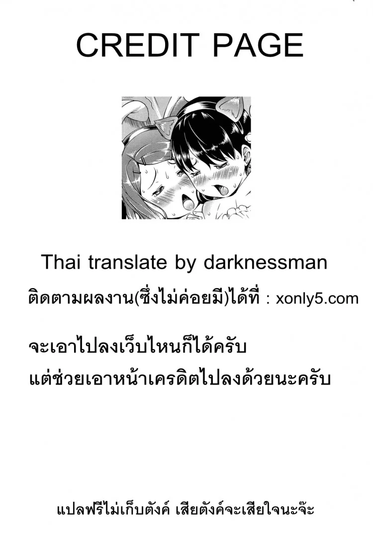 หาแฟนทางเมล์ [Sakurafubuki Nel] Happy Mailหาแฟนทางเมล์ 2 หน้า 21