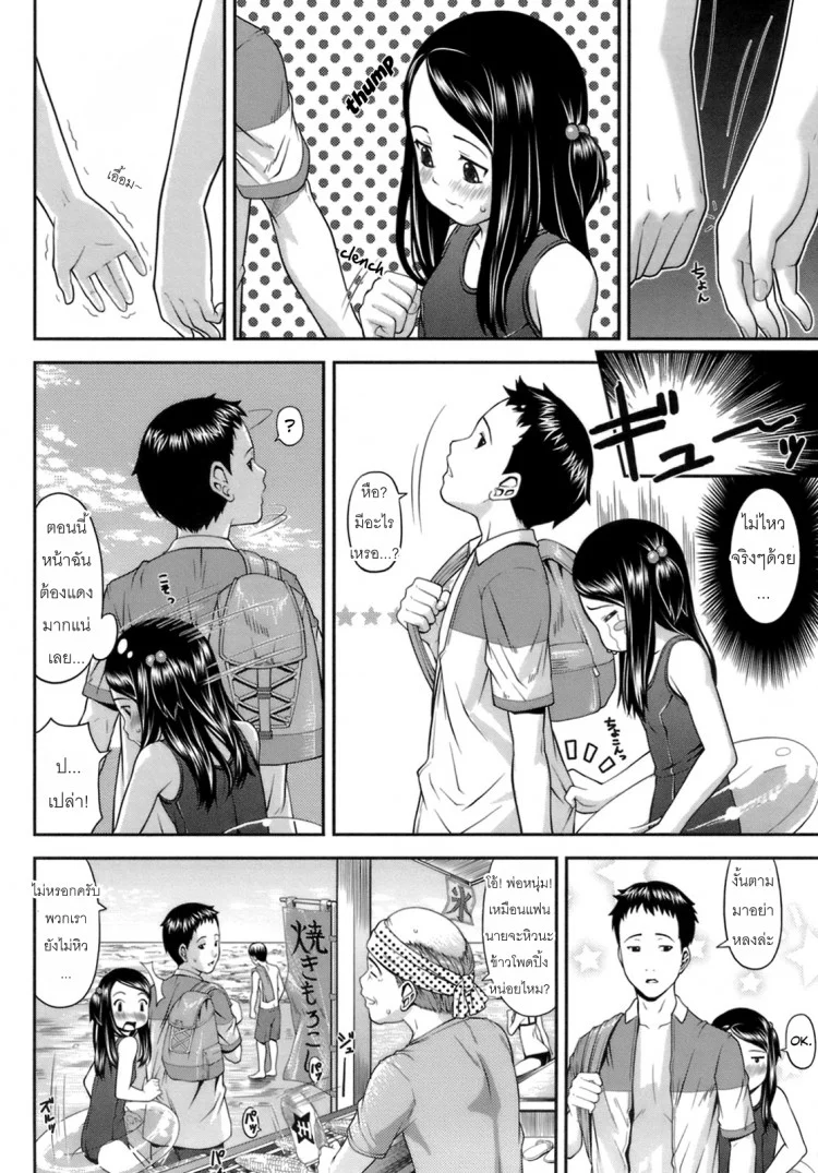 เที่ยวทะเลกับพี่ชาย | [Sakurafubuki Nel] Onii-Chan To Natsu! หน้า 4