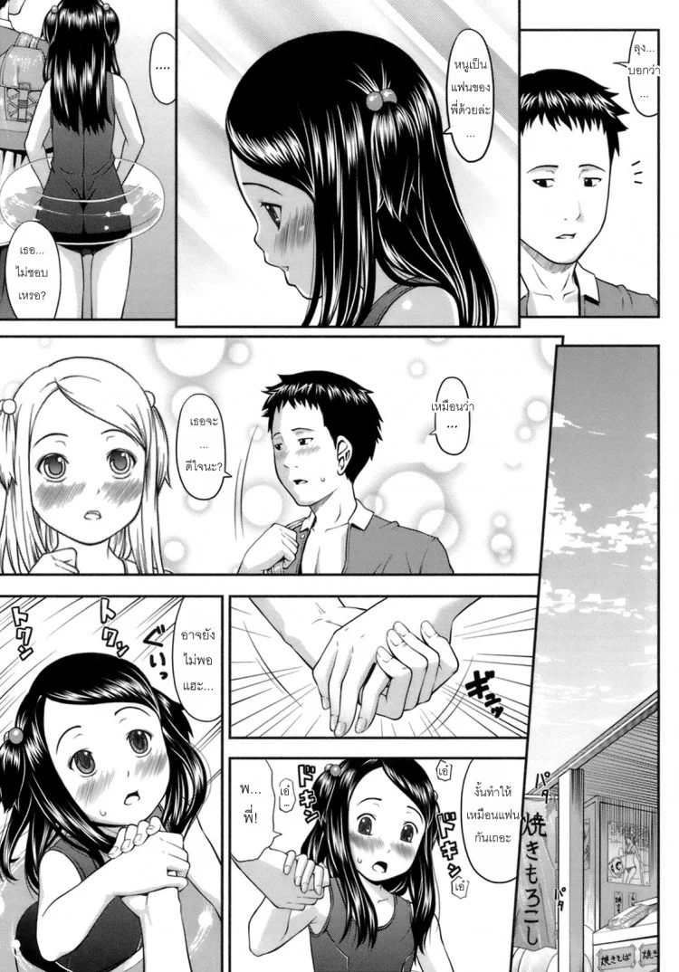 เที่ยวทะเลกับพี่ชาย | [Sakurafubuki Nel] Onii-Chan To Natsu! หน้า 5