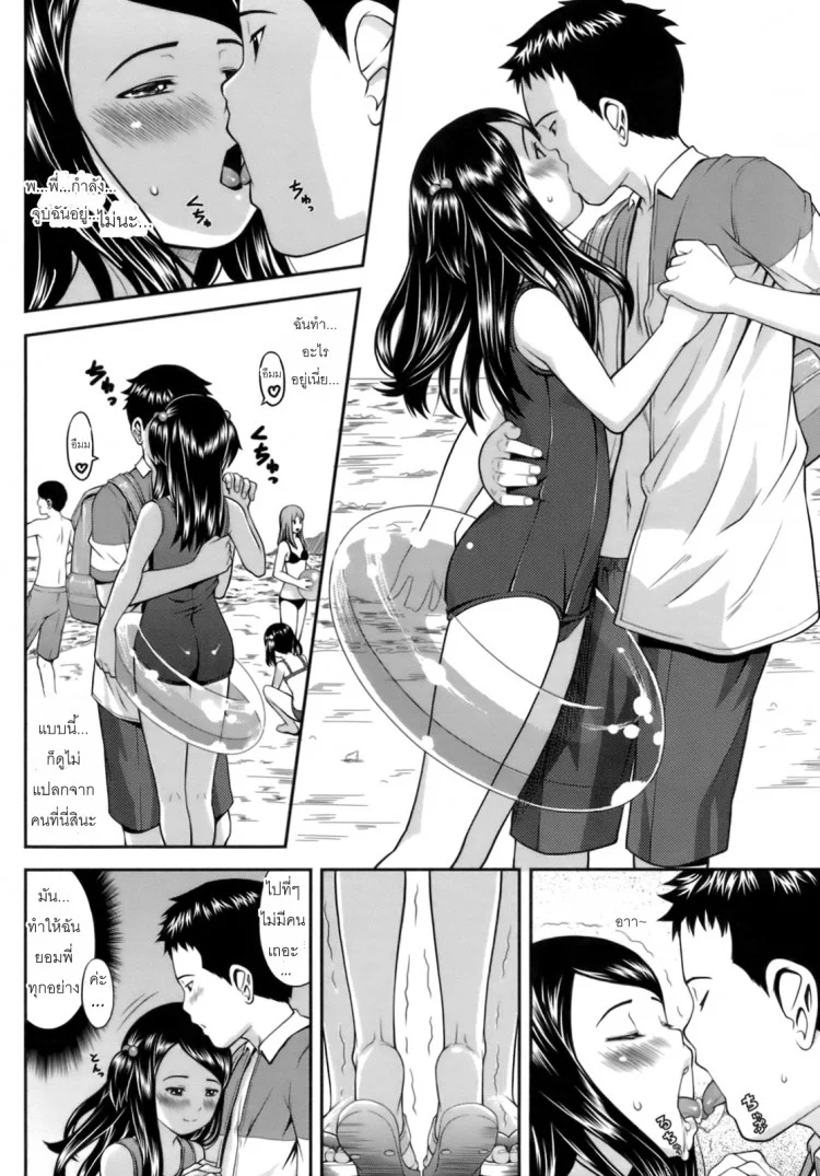 เที่ยวทะเลกับพี่ชาย | [Sakurafubuki Nel] Onii-Chan To Natsu! หน้า 6